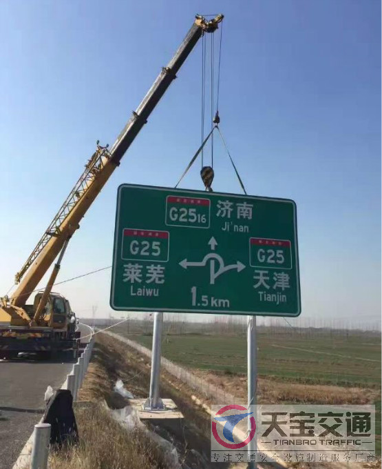 淮安高速标志牌制作厂家|高速公路反光标志牌加工厂家 